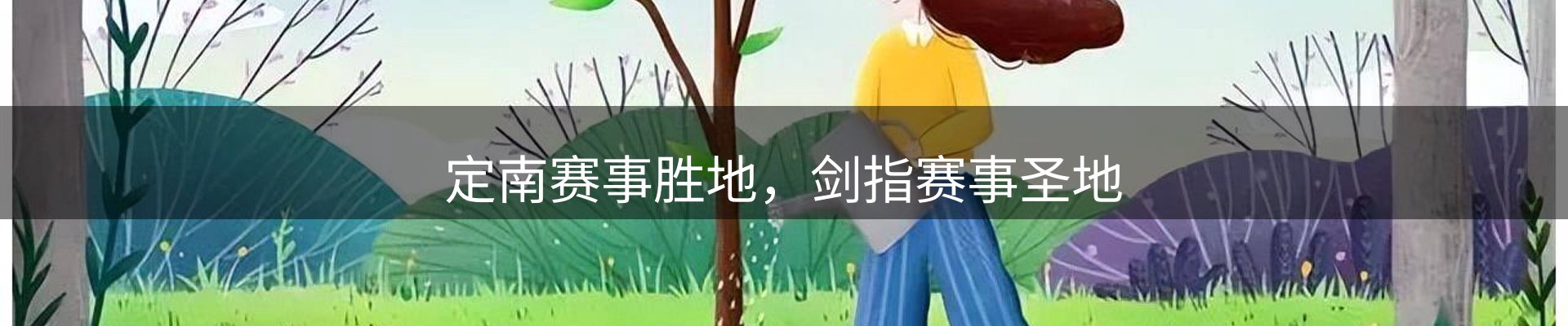焦点窗口