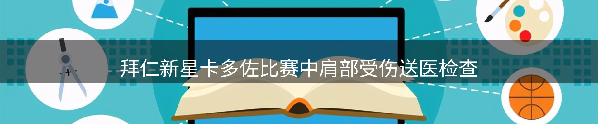 焦点窗口