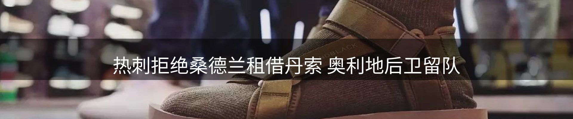 焦点窗口